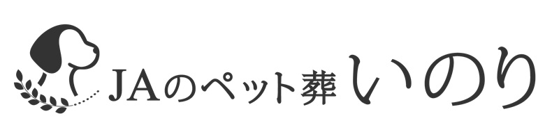 画像：JAのペット葬いのりバナー