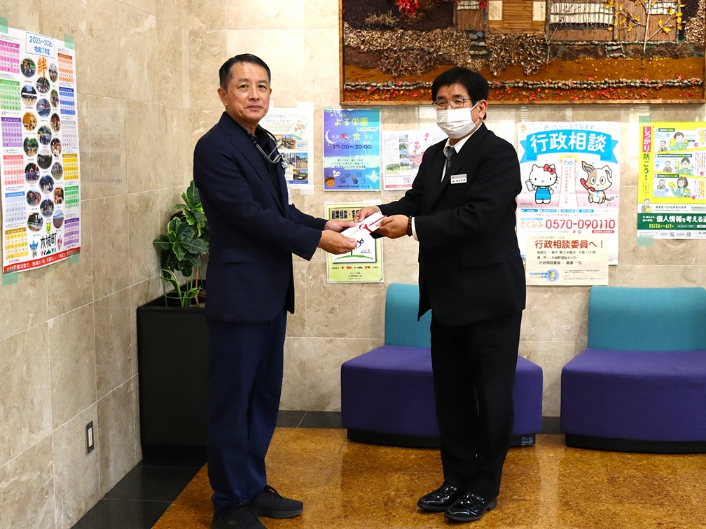 木城町社会福祉協議会寄付写真
